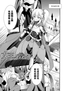 Tenkouseiki Vermillion THE COMIC, 中文