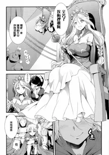 Tenkouseiki Vermillion THE COMIC, 中文