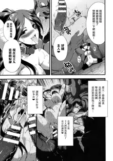 Tenkouseiki Vermillion THE COMIC, 中文