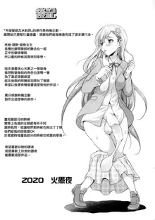 Tenkouseiki Vermillion THE COMIC, 中文