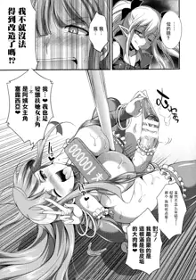 Tenkouseiki Vermillion THE COMIC, 中文