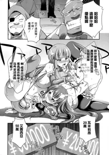 Tenkouseiki Vermillion THE COMIC, 中文