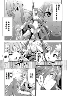 Tenkouseiki Vermillion THE COMIC, 中文