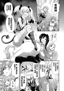 Tenkouseiki Vermillion THE COMIC, 中文