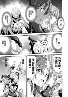 Tenkouseiki Vermillion THE COMIC, 中文