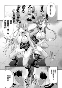 Tenkouseiki Vermillion THE COMIC, 中文