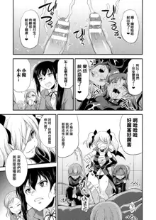 Tenkouseiki Vermillion THE COMIC, 中文