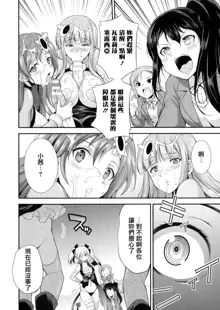 Tenkouseiki Vermillion THE COMIC, 中文