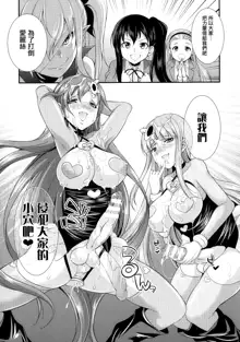 Tenkouseiki Vermillion THE COMIC, 中文