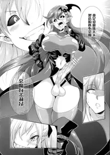 Tenkouseiki Vermillion THE COMIC, 中文