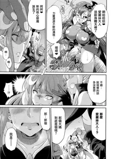 Tenkouseiki Vermillion THE COMIC, 中文