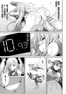 Tenkouseiki Vermillion THE COMIC, 中文