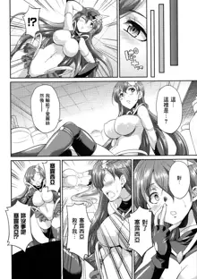 Tenkouseiki Vermillion THE COMIC, 中文