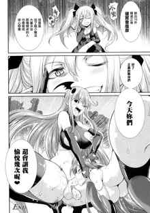 Tenkouseiki Vermillion THE COMIC, 中文