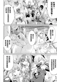 Tenkouseiki Vermillion THE COMIC, 中文