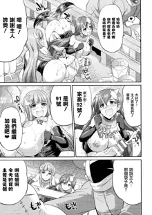 Tenkouseiki Vermillion THE COMIC, 中文