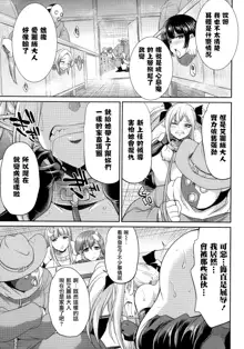 Tenkouseiki Vermillion THE COMIC, 中文