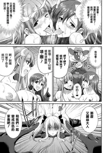 Tenkouseiki Vermillion THE COMIC, 中文