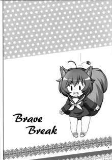 Brave Break, English