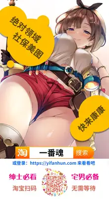 Lone Thief in Ero Trap Dungeon, 中文