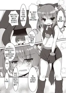 Halloween no Ato Sugu ni, Senpai to SEX Shinaito Derarenai Heya ni Tojikomerareta Ken Nandesukedo!? | 할로윈 파티 뒤에 바로 선배와 섹스하지 않으면 나갈 수 없는 방에 갇혔다!?, 한국어