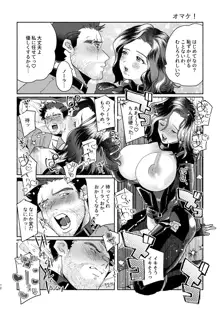 【R18】ダンス×111♀【WEB再録】, 日本語