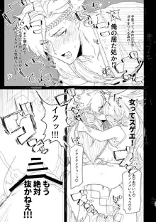 【R18】リョカムとシノカム, 日本語