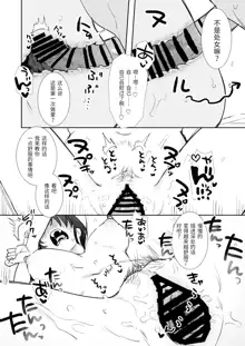 〇sen Yen de Oppai Misete. ~ Moto Doukyuusei no Charao kara no Onegai o Kotowarezu...~, 中文