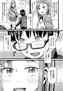 むしゅうせい, 日本語