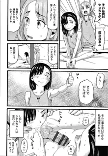 むしゅうせい, 日本語