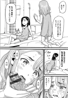 むしゅうせい, 日本語