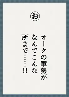 虜囚の女騎士淫語カルタ, 日本語