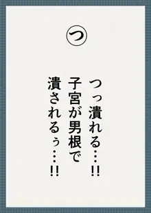 虜囚の女騎士淫語カルタ, 日本語