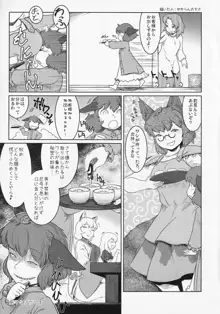 東方食ザー合同, 日本語