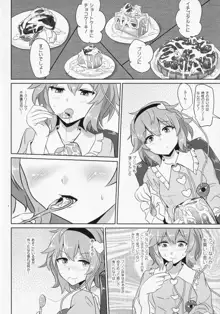 東方食ザー合同, 日本語