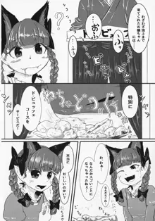 東方食ザー合同, 日本語