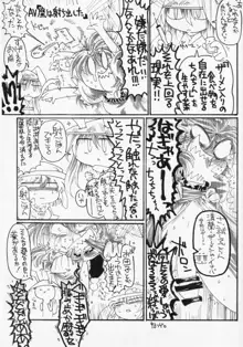 東方食ザー合同, 日本語