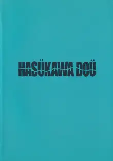 東方食ザー合同, 日本語