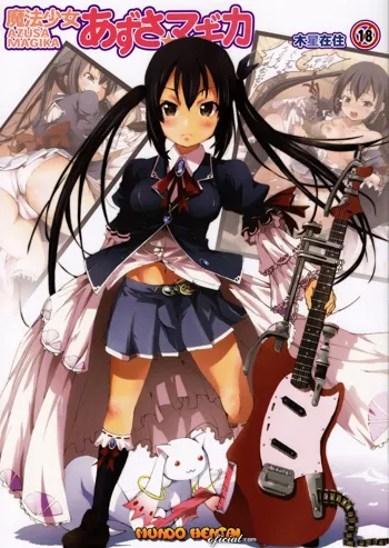 Mahou Shoujo Azusa Magika, Português