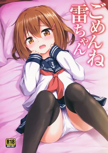 Gomen ne Ikazuchi-chan