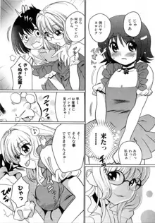 でるでる❤乳ネス, 日本語