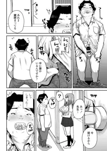 おっとりJK催眠アプリで母乳ママ♥, 日本語