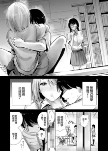 Hajimete Kanojo ga Dekita no ni... 2 - I got a girlfriend but... II, 中文