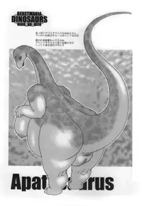 Dinosaurs, 日本語