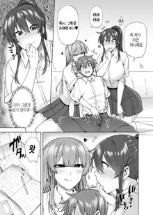 Onee-chan no Wasuremono o Todoke ni Kita Hazu nanoni... 3 | 누나가 잊고 간 물건을 건네주러 온거뿐인데...3, 한국어