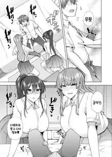 Onee-chan no Wasuremono o Todoke ni Kita Hazu nanoni... 3 | 누나가 잊고 간 물건을 건네주러 온거뿐인데...3, 한국어