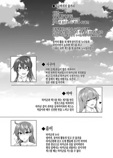 Onee-chan no Wasuremono o Todoke ni Kita Hazu nanoni... 3 | 누나가 잊고 간 물건을 건네주러 온거뿐인데...3, 한국어