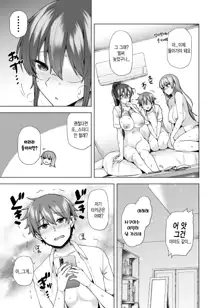 Onee-chan no Wasuremono o Todoke ni Kita Hazu nanoni... 3 | 누나가 잊고 간 물건을 건네주러 온거뿐인데...3, 한국어