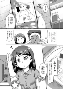 娘の××で膣出ししています, 日本語