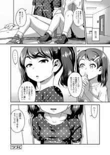 娘の××で膣出ししています, 日本語